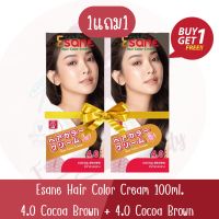 (1แถม1) Esane Hair Color Cream 4.0 Cocoa Brown อีซาเน่ แฮร์ คัลเลอร์ ครีม 100ก.×2 (ตัดฝา)