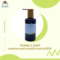 Thank U Earth Charcoal Face Wash เจลล้างหน้า เจลดีท็อกซ์ ชาโคลดีท็อกซ์ ชาโคล ดีท็อกซ์ ช่วยดูดซับสิ่งสกปรก และความมัน ปริมาณ 150 มล.