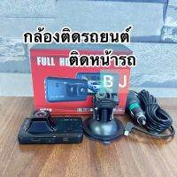 GT16 กล้องติดรถยนต์ Vehicle BlackBox DVR  FULL HD 1080P หน้าจอ 3 นิ้ว ไม่มีอินฟราเรดGT16 (พร้อมส่งค่ะ)