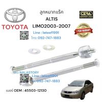 ลูกหมากแร็คALTIS LIMO2003-2007 1คู่ Brand Cera เบอร์ OEM : 45503-12130