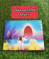 แผ่นฟิล์มทะเบียนรถมอเตอร์ไซค์ลายกราฟฟิคจังหวัดสุรินทร์