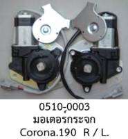 มอเตอร์กระจกไฟฟ้า หน้าขวา และ หน้าซ้ายTOYOTA CORONA ST190  ปี 1996-2001 แบบ แกนเหลี่ยม  ราคาต่อตัว