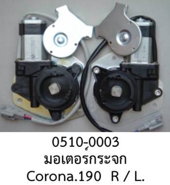 มอเตอร์กระจกไฟฟ้า-หน้าขวา-และ-หน้าซ้ายtoyota-corona-st190-ปี-1996-2001-แบบ-แกนเหลี่ยม-ราคาต่อตัว