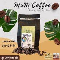 เมล็ดกาแฟคั่วกลางMaMcoffee product By Omkoi Bean500กรัม