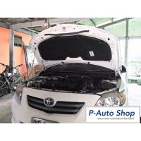 แผ่นกันความร้อนฝากระโปรงหน้ารถยนต์ TOYOTA ALTIS 2008-2013 (ราคารวมค่าจัดส่งแล้ว  ฟรีกิ๊บยึดสำหรับติดตั้ง)