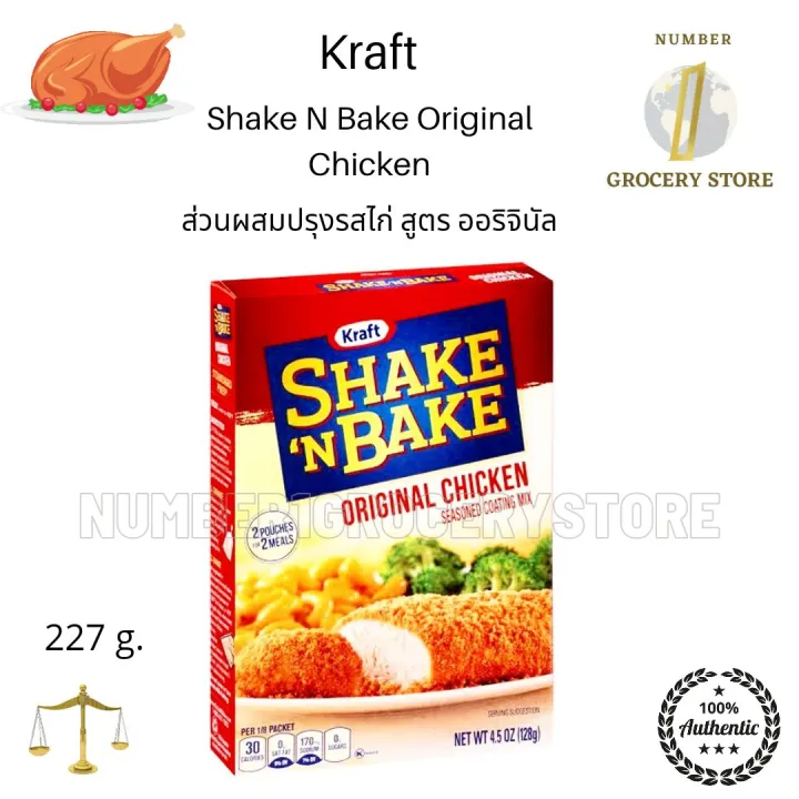Kraft Shake N Bake Original Chicken Seasoned Coating Mix 227g. Lazada