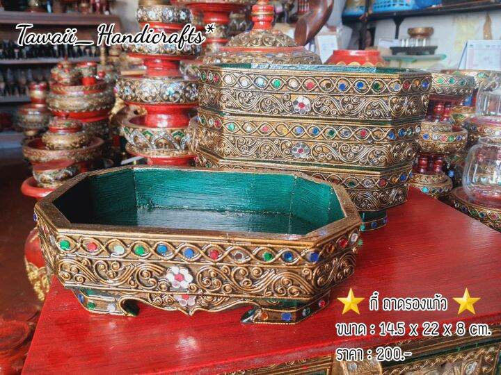 tawaii-handicrafts-กี๋-ถาด-ถาดรองแก้ว