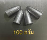 ตะกั่วตกปลาทรงจรวดขนาด 100 กรัม (4ลูก)