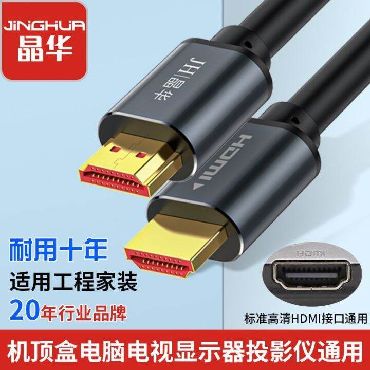 Jinghua HDMI Ultra HD 4K Cable Connection SetTop Box ComputerTV