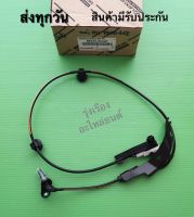 เซ็นเซอร์ ABS หลังขวา TOYOTA Revo 4*2 แท้ (ราคา 1 เส้น) #89545-0K220