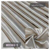 JK CURTAIN รหัส MOCHA 6 - 5  (มอคค่า 6-5) #ผ้ากันแสง UV หน้ากว้าง 2.80 ม. #ผ้าเนื้อมันเงา  #ผ้าม่าน#ผ้าคลุมโต๊ะ เก้าอี้ #ผ้าเอนกประสงค์ (ขายเป็นหลา นำไปตัดเย็บเอง)