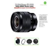 Sony E 10-18mm F4 OSS SLE1018 Ultra Wide Zoom lens โซนี่ เลนส์ซูมมุมกว้างพิเศษอเนกประสงค์ มีกันสั่น for Camera Camcorder NEX ALPHA A7