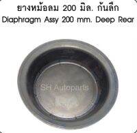 Asia Rubber แท้! ยางหม้อลมขนาด 200mm ก้นลึก (8นิ้วลึก) คุณภาพสูง