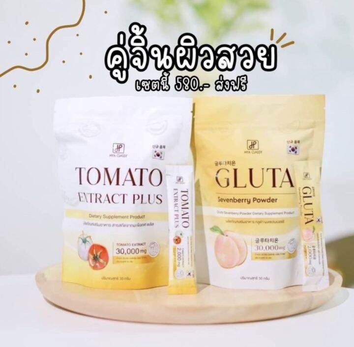 hya-classy-gluta-ไฮยา-คลาสซี่-กลูต้า-กลูต้ากรอกปาก-15-ซอง-เพื่อผิวสวย