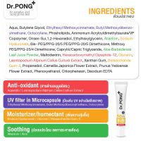 Dr.Pong Hyaluronic Ultra Light Sunscreen with Aquatide