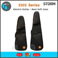 Storm 2303B Electric Guitar - Bass Soft Case กระเป๋า บุโฟมหนา 25 mm สำหรับกีต้าร์ไฟฟ้า และ เบส