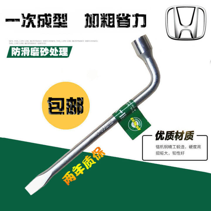 Honda Civic Front Style Accord Fit CRV Repair Replacement Wheel Wrench
