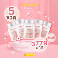 Rosegold SakanaCollagenX10 (เซต 5 ขวด)