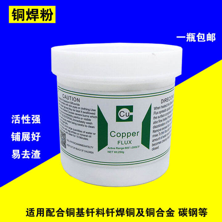 Brazing Powder Copper Gas Welding Flux Copper Welding Rod Special