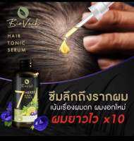 เซรั่ม แฮโทนิค ใบโอเวช Biovech Serum hair Tonic ซึมลึกถึงรากผม เน้นเรื่องผมดก ผมงอกใหม่ผมยาวไวx10 เท่าผมงอกมาใหม่หายหงอกของแท้100%จากธรรมชาติ