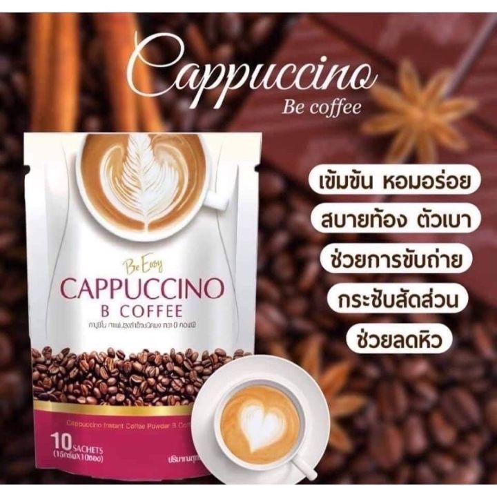 กาแฟนางบีอีซี-be-easy-coffee-ของแท้100-1ห่อ-10-ซอง