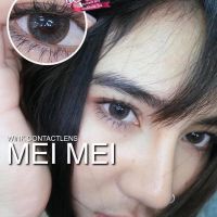 Meimei เทาน้ำตาลเลนส์ธรรมชาติ ลุ๊คเบาๆ