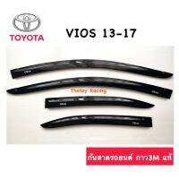 คิ้วกันสาดรถยนต์ Vios 13-17 สีดำ