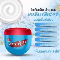 Pearl Keratin Pure Treatment เคราติน เพรียวสด

ขนาด 500ml.