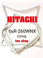 ขอบยางตู้เย็น HITACHI 2ประตู รุ่นR-260WNX