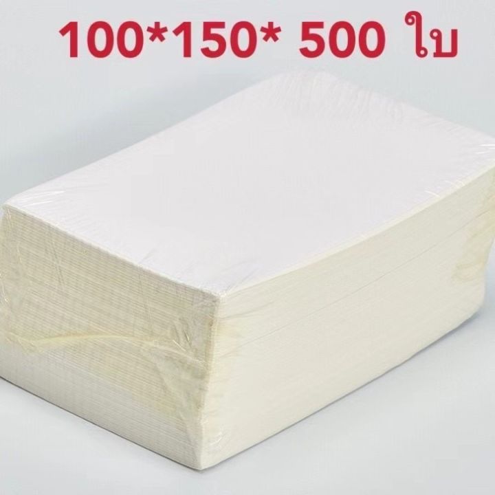 กระดาษปริ้น-ขนาด100x150-จำนวน500เเผ่นต่อปึก-สามารถเลเซอร์ได้-ทนความร้อน-เเพ็คสุดคุ้ม-มีของพร้อมจัดส่ง-มีให้เลือกทั้งเเบบม้วน-กับเเบบปึก
