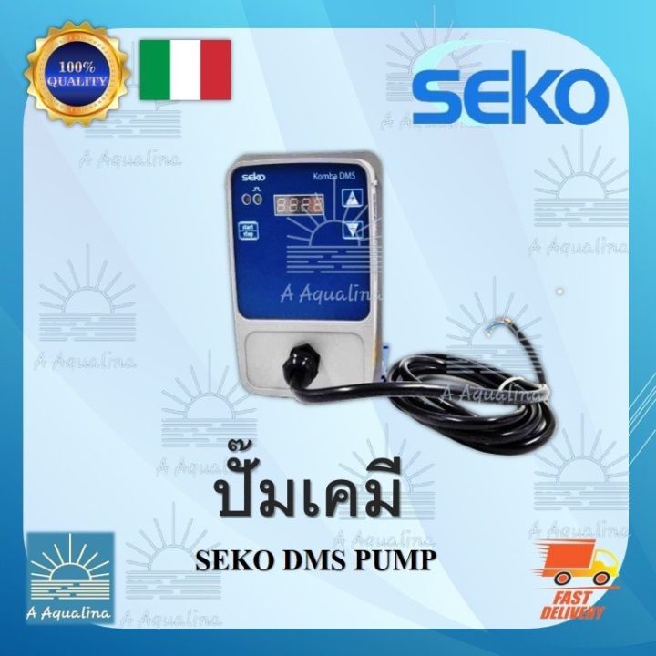 ปั๊มเคมีคุณภาพจากอิตาลี-seko-komba-dms-โซลินอยด์-metering-pump