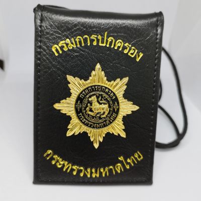 ป้ายห้อยคอใส่บัตรกรมการปกครอง สิงห์เรียบ