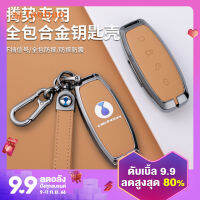 เคสกุญแจสำหรับ teng D9/N7เคสป้องกันแบบพิเศษหัวเข็มขัดโลหะระดับไฮเอนด์ DMI อุปกรณ์ตกแต่งรถยนต์