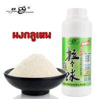 ผงกลูเตน ผงสร้างใย เล่ากุย (Old Ghost)  250g