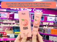 ?ว้าวคอสเมติกส์? KMA Peach Mellow Tone Up Cream SPF50 PA+++ ครีมบำรุงผิวหน้า