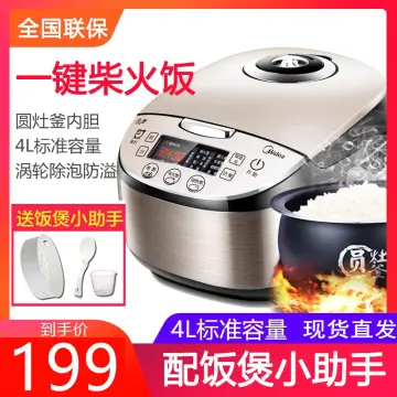 Midea Electric Rice Cooker Home Smart Reservation Simple Multi