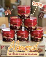 Almond ป๋อง