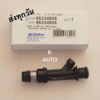 หัวฉีด CHEVROLET OPTRA 1.8 แท้ (ราคา1ตัว) #96334808