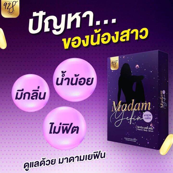 มาดาม-เยฟิน-madam-yefin