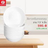 ชาม7.5นิ้ว 6ชิ้น  สีพื้นทรงกลม ซุปเปอร์แวร์ เมลามีนแท้100%