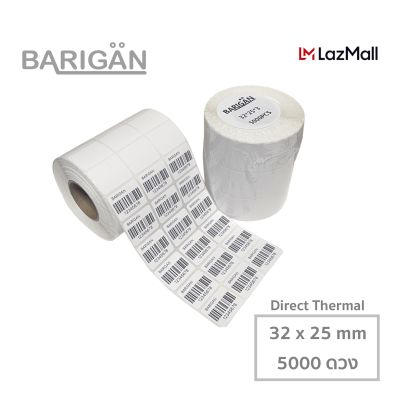 (32x25mmx5000ดวง) BARIGAN กระดาษความร้อนสำหรับทำฉลากสินค้า ไม่ต้องใช้หมึก