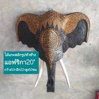 ไม้แกะสลักรูปหัวช้างแอฟฟริกา20”