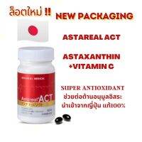 พร้อมส่ง ตรงจากร้านยาญี่ปุ่น?? 100% Astareal Act 60 เม็ดแพคเกจใหม่ [03/2024] เพิ่มปริมาณสาหร่ายแดง ผิวสวยหน้าเด็ก