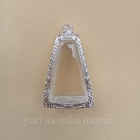 กรอบพระเงินผสม ผงสุพรรณ [ กว้าง2.2*สูง3.2cm(ขนาดจอกระจก) ]