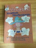 หนังสือ หน้าใสไร้สิวฝ้ายกกระชับใบหน้าไม่ต้องพึ่งศัลยกรรม