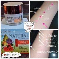 กันแดดหน้าเงา#NATURAL UV WHITE SPF50 PA+++ติดทนนาน บางเบาเกลี่ยง่าย ไม่วอก กันน้ำกันเหงื่อ