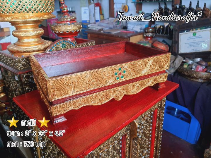 tawaii-handicrafts-ถาด-ถาดไม้-ถาดไม้โบราณ