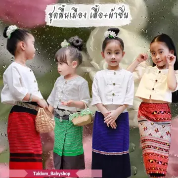 ชุดพื้นเมืองภาคใต้ ราคาถูก ซื้อออนไลน์ที่ - ก.ค. 2023 | Lazada.Co.Th