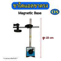 ขาไดแอลขาตรง (Magnetic Base)