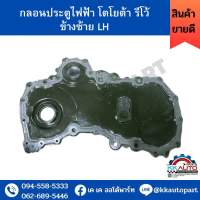 ฝาหน้าเครื่องยนต์ Ford Ranger , Everest, Raptor 2.0L. อะไหล่แท้ถอดมือ2 สภาพพร้อมใช้งาน มาครบซีลคอหน้า